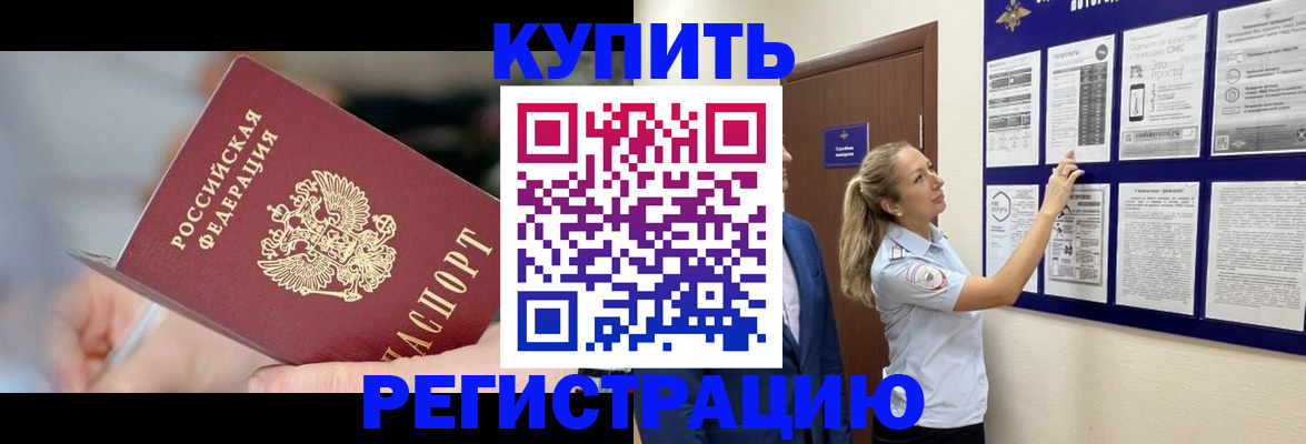 временная регистрация поиск в Тайшете