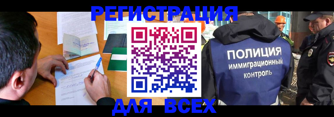 прописка для военкомата в Тайшете