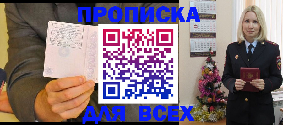 временная регистрация 2025 в Тайшете